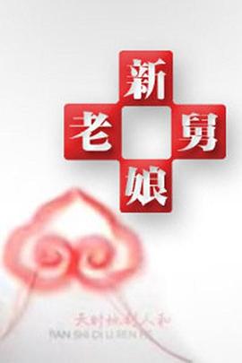 午夜经典伦理片 - 91资源全集