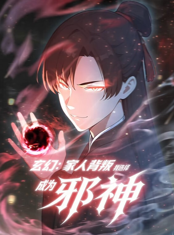 终末的后宫第3话 - 91资源全集